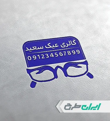 نمونه مهر